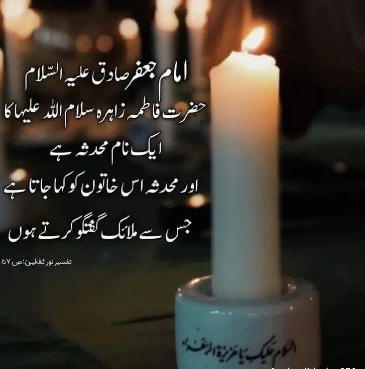 درود بر عظمت پاک سیدہ س🙏👑♥️