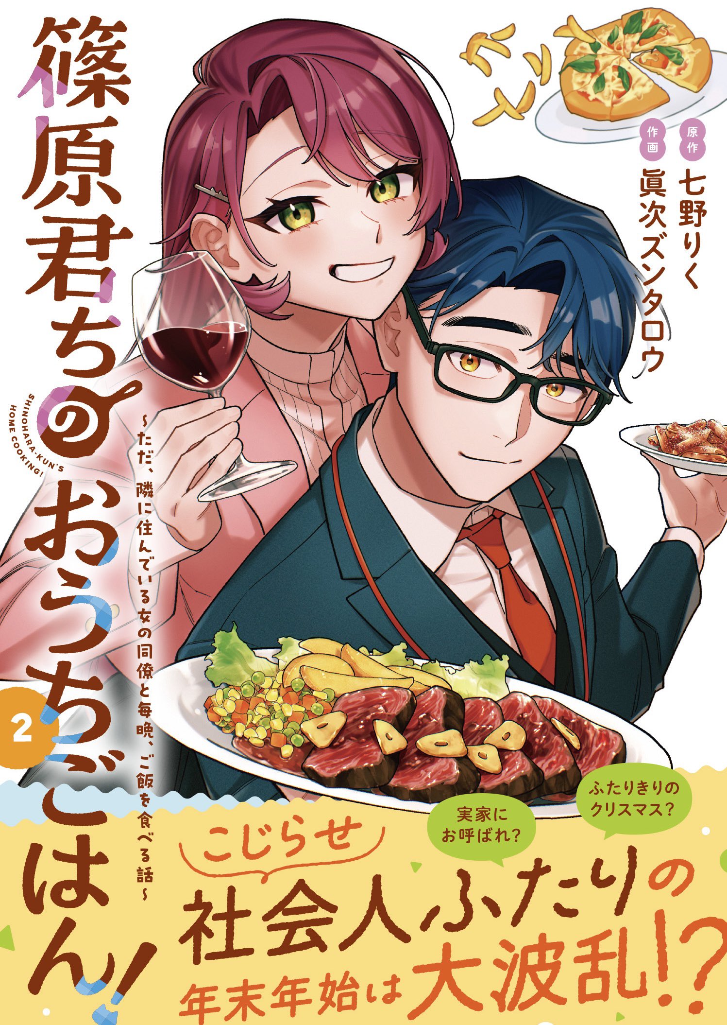 飆(つむじかぜ)🐺ジャンプTOONにて連載中 (@tsumujikaze74) / X