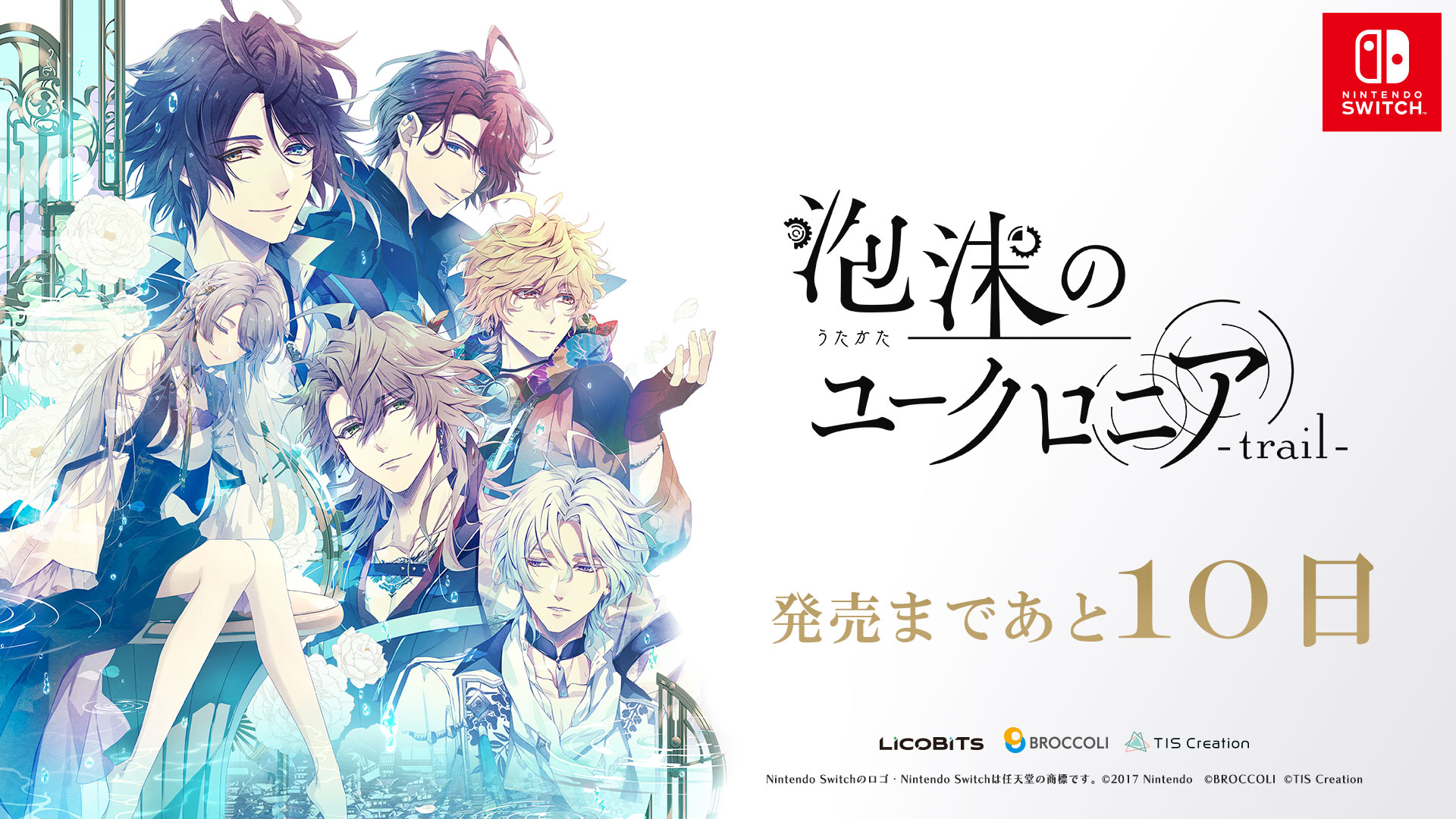 泡沫のユークロニア　通常版 Amazon.co.jp: 泡沫のユークロニア 通常版 -Switch : ゲーム