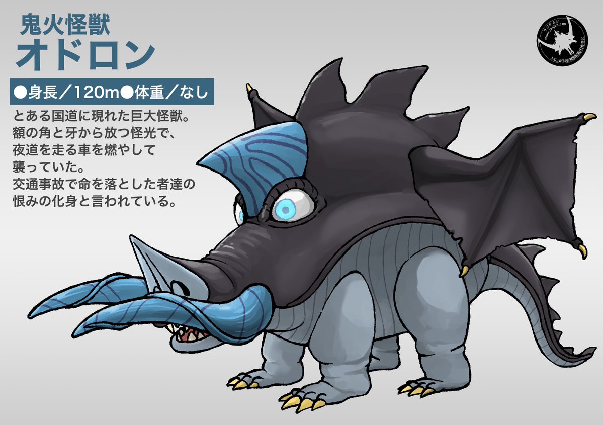 nnz_juujuu_100's tweet image. 鬼火怪獣 オドロン
ドドンゴ式の怪獣を作りたかった
#オリジナル怪獣