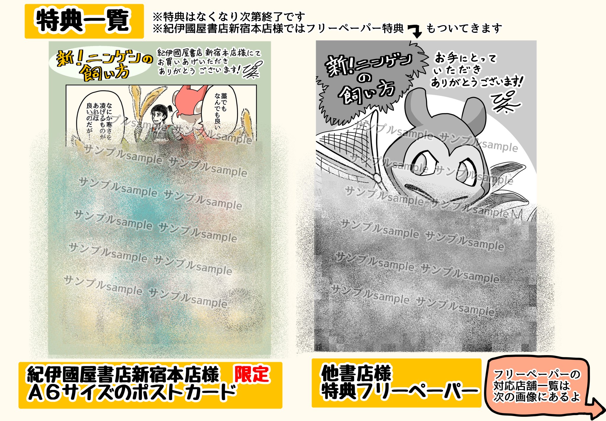 ぴえ太3巻発売！【新！ニンゲンの飼い方】7月16日書籍発売！ on