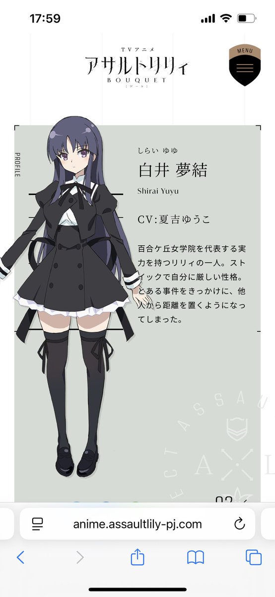 アゾンインターナショナルのキャラクタードール　1/3 アナザーリアリスティックキャラクターズ　アサルトリリィ BOUQUET から『楓・J・ヌーベル』さん、『白井夢結』さん、
店頭でマスターのお迎えをお待ちしてます、