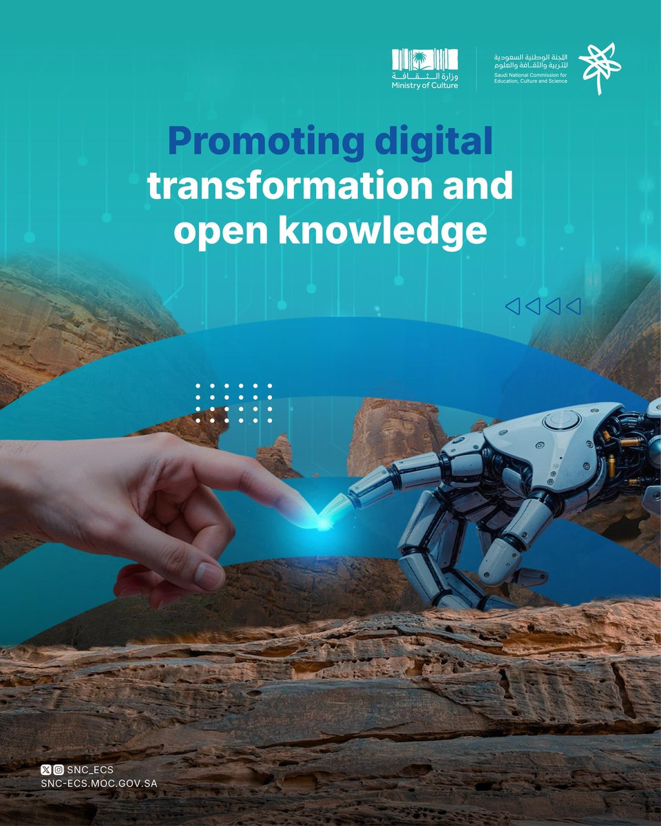 Communication and Information Sector: 
where technology, information, and digital transformation converge
#Saudi_National_Committee_for_Education_Culture_and_Science #Connecting_with_the_World