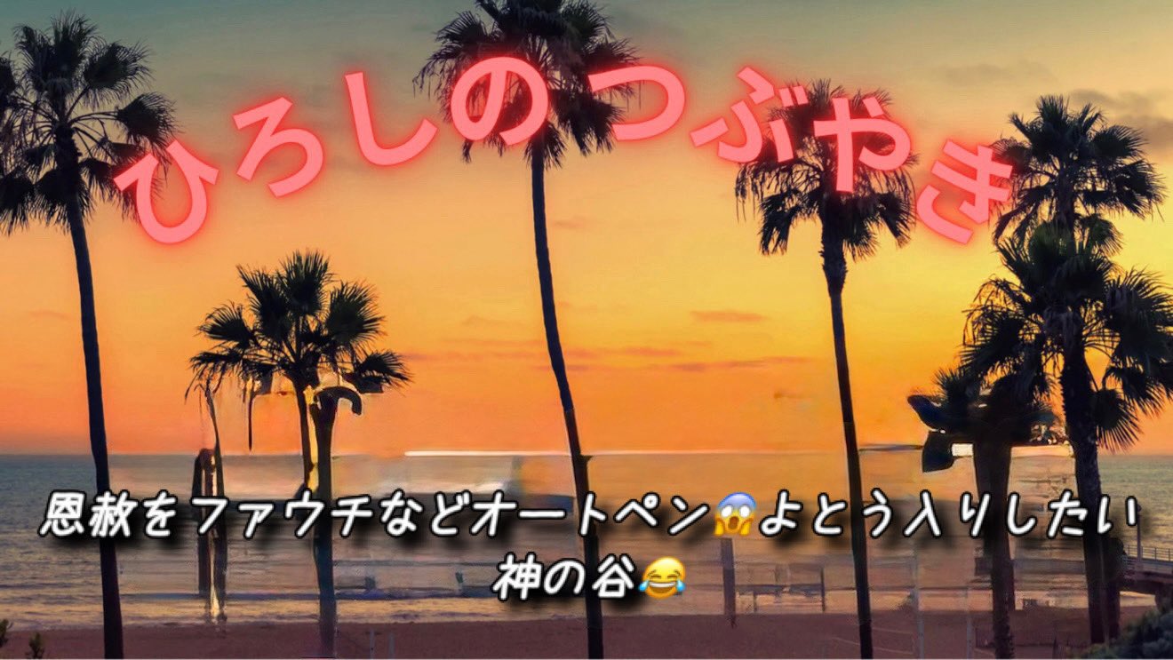 HIROSHI🇯🇵 つぶやき channel on X: 