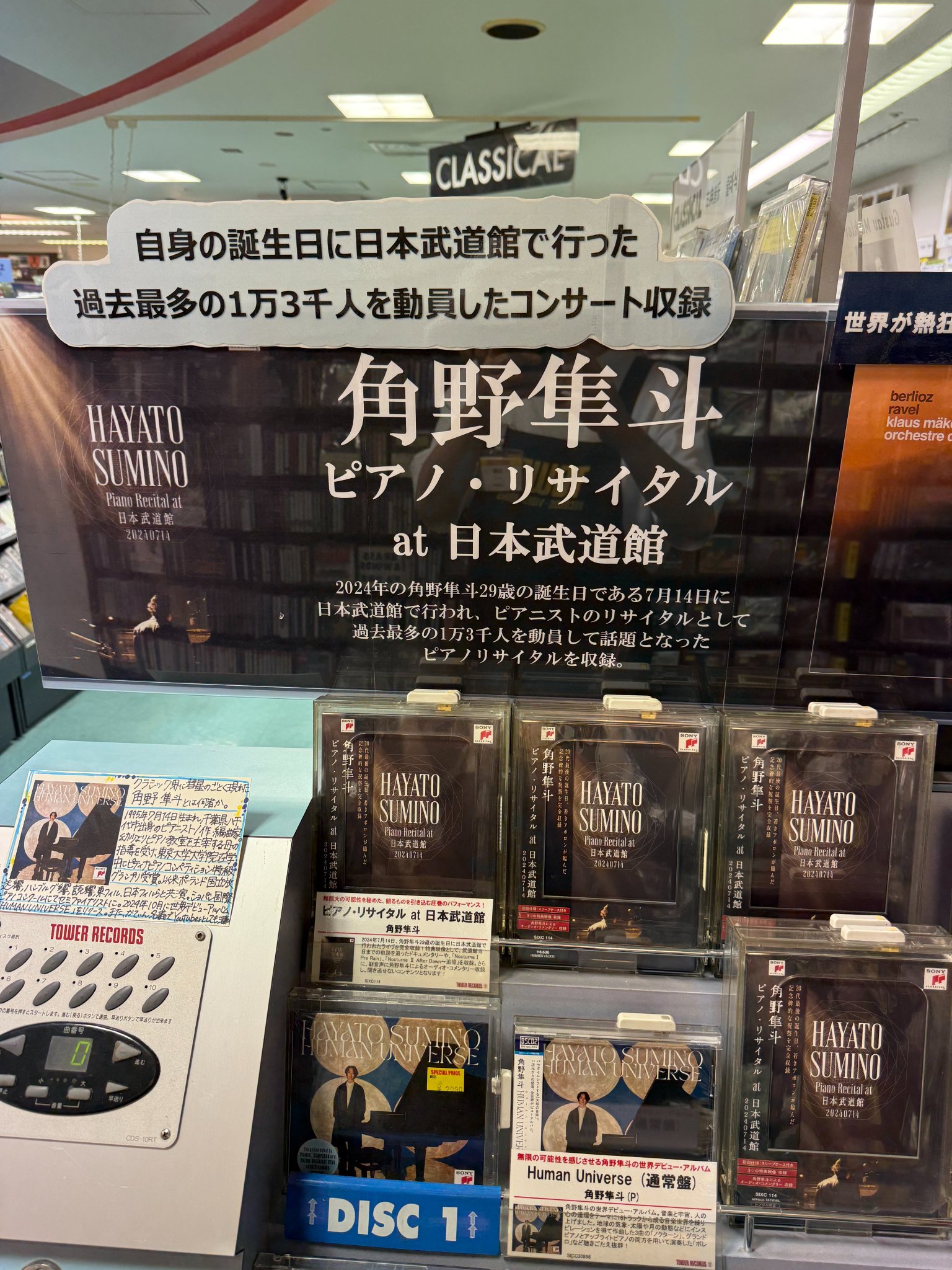 タワーレコード名古屋近鉄パッセ店 on X: 