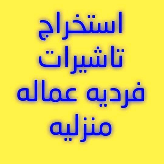 مكتب ابو عبدالله 0561475927 tweet media