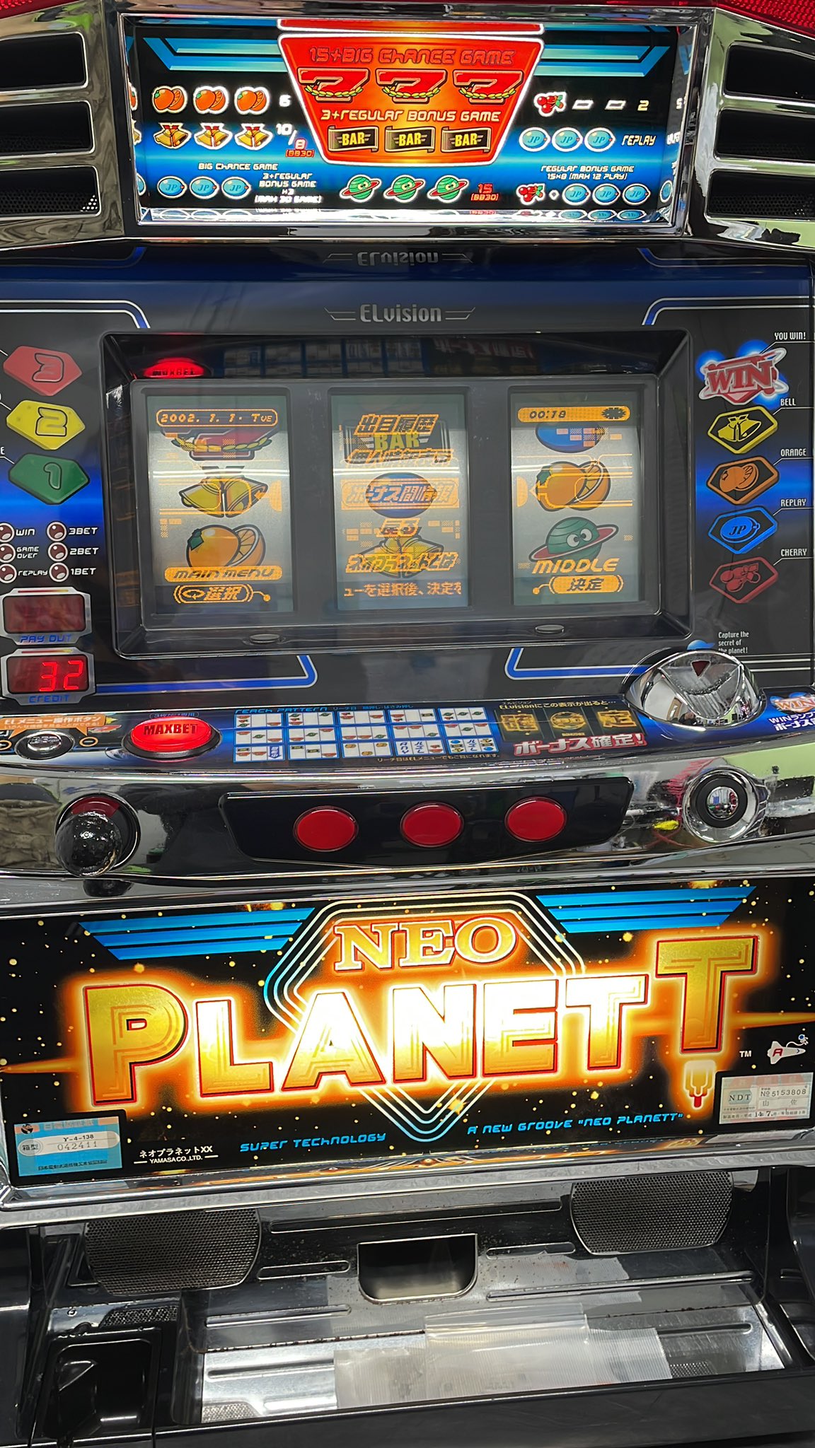 中古パチスロ実機・中古パチンコ実機の販売店 A-SLOT＆A