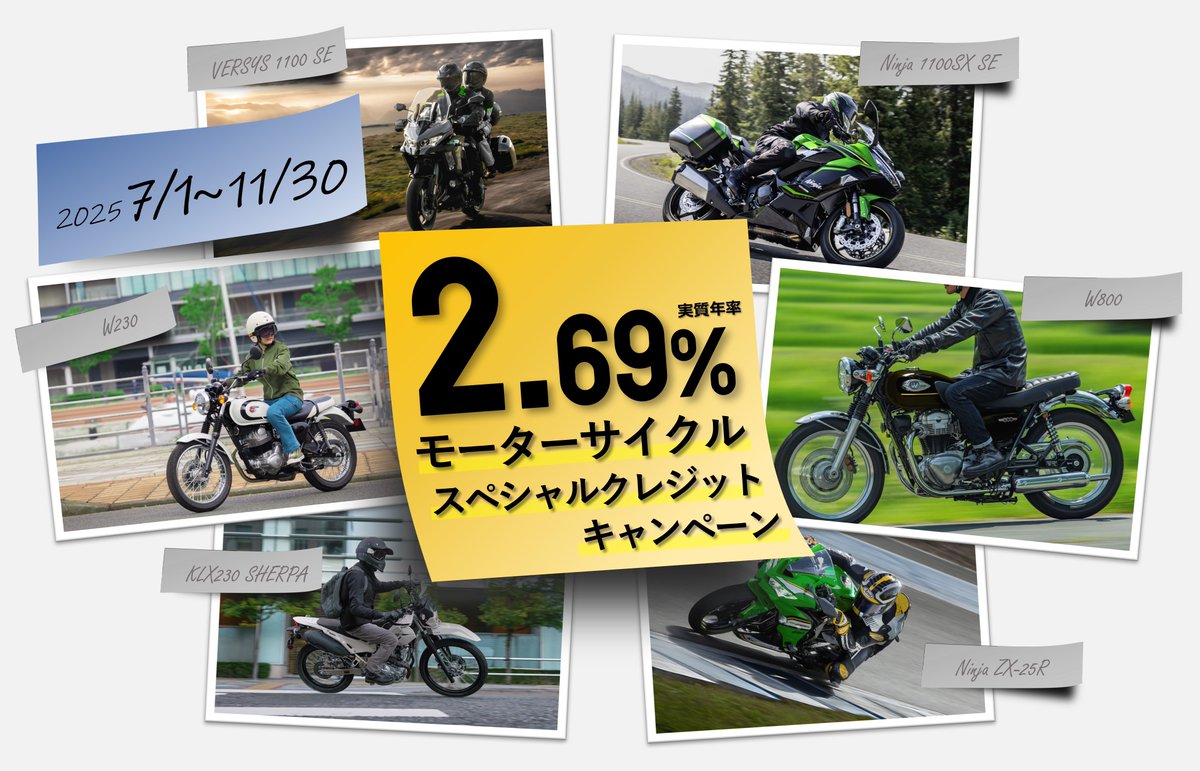 チャリ スペシャルクレジットキャンペーン実施中！ ＼ 全排気量のモーター