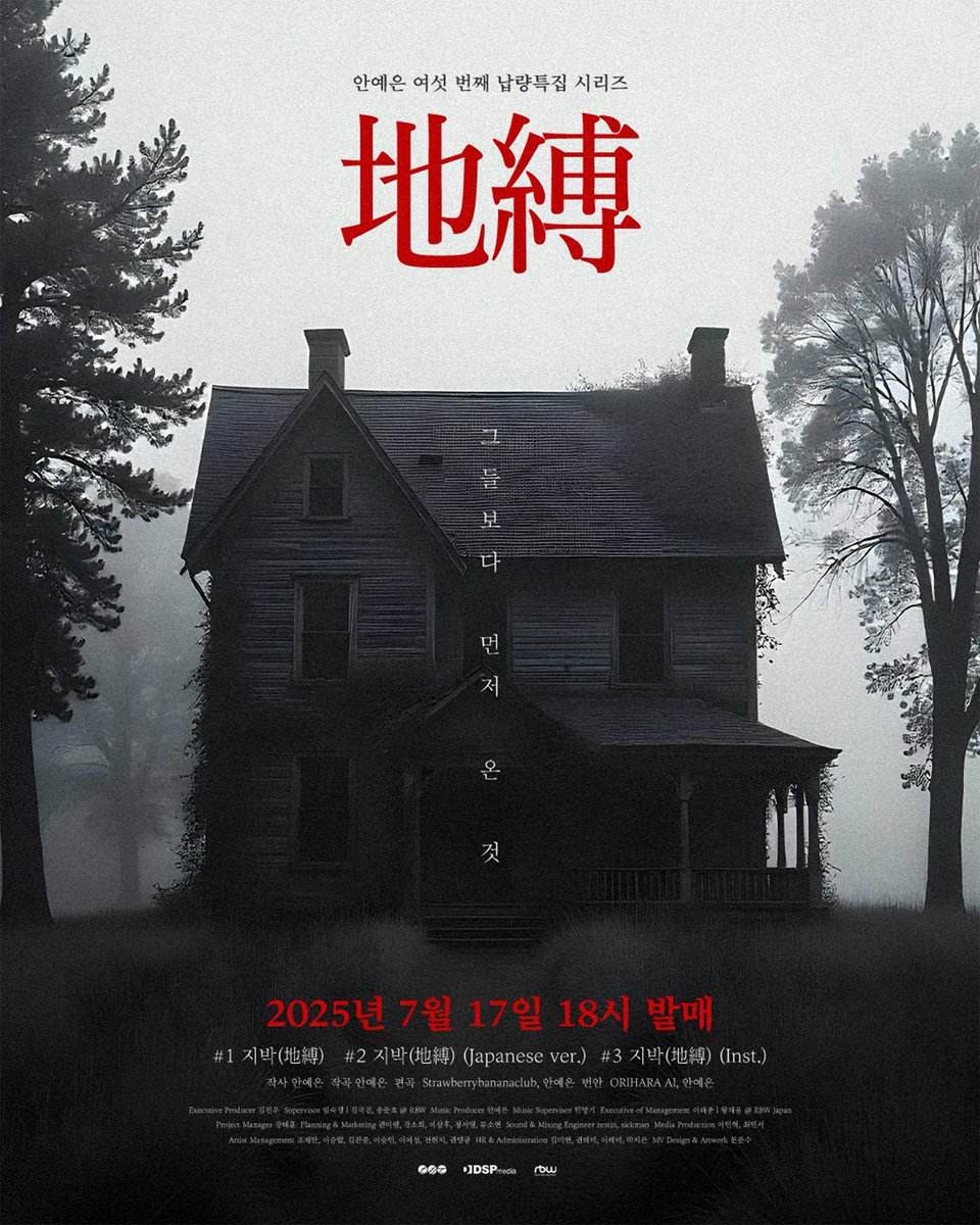 옛날에 한 지박령이있었슨
딱히 뭘 하지는않앗슨
그냥 자신의집을너무사랑햇슨
그런데자꾸인간들이 집을침범하구개롭혓슨
그래서2025년7월17일오후6시에인간들을혼내줫슨