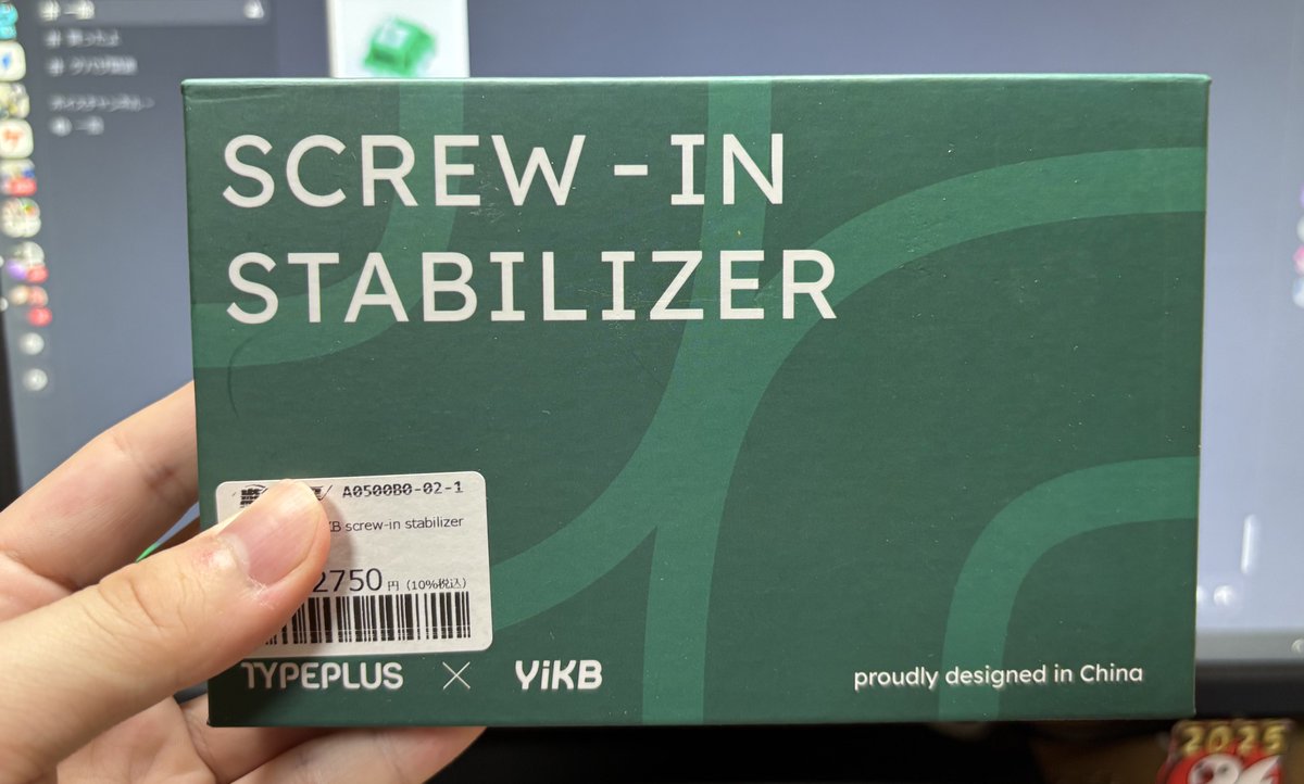 初のスクリューインスタビライザー