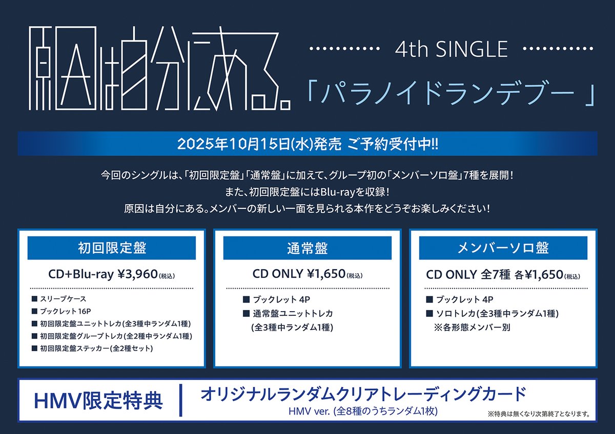 原因は自分にある。大倉空人 トレカケース 原因は自分にある。 大倉空人 トレカ - メルカリ