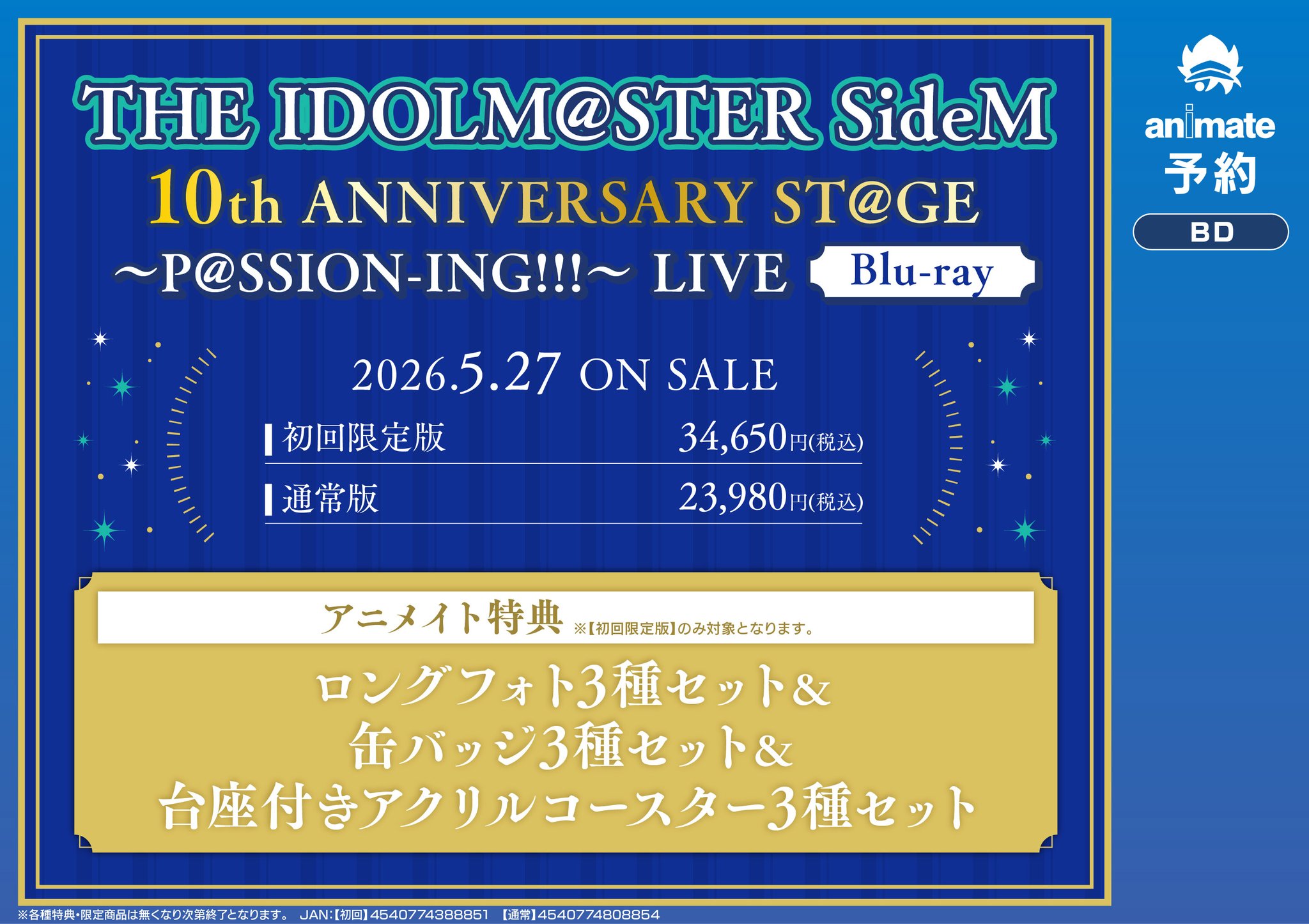 アニメイト吉祥寺パルコ on X: 
