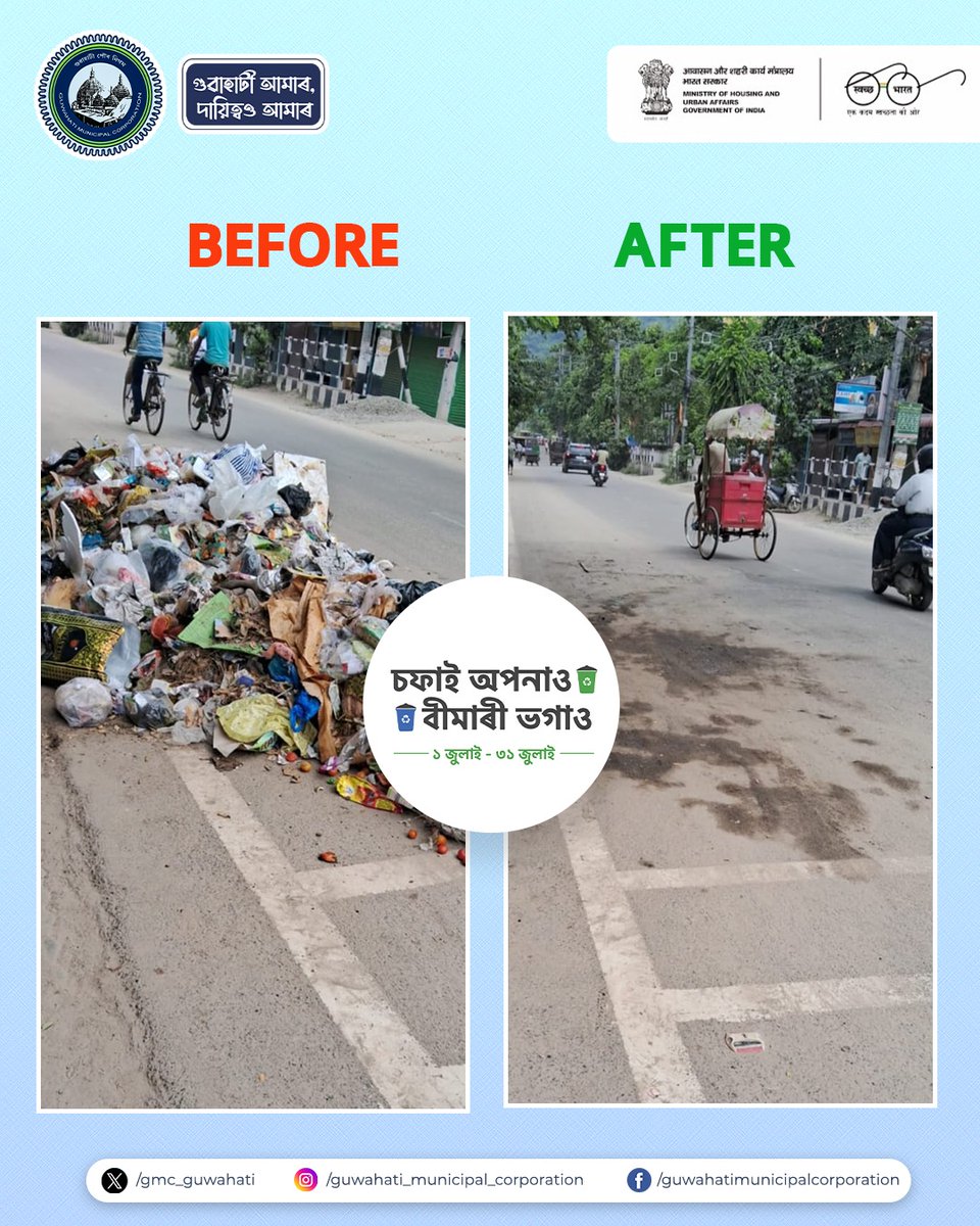 From Clutter to Cleanliness!

Before and after glimpses from Hatigaon Main Road, A.K. Azad Road, Ambari Road, Hengrabari, and Barsapara Stadium – where our dedicated Safai Mitras have worked tirelessly to restore cleanliness. Now it’s up to each of us to maintain it.

Our