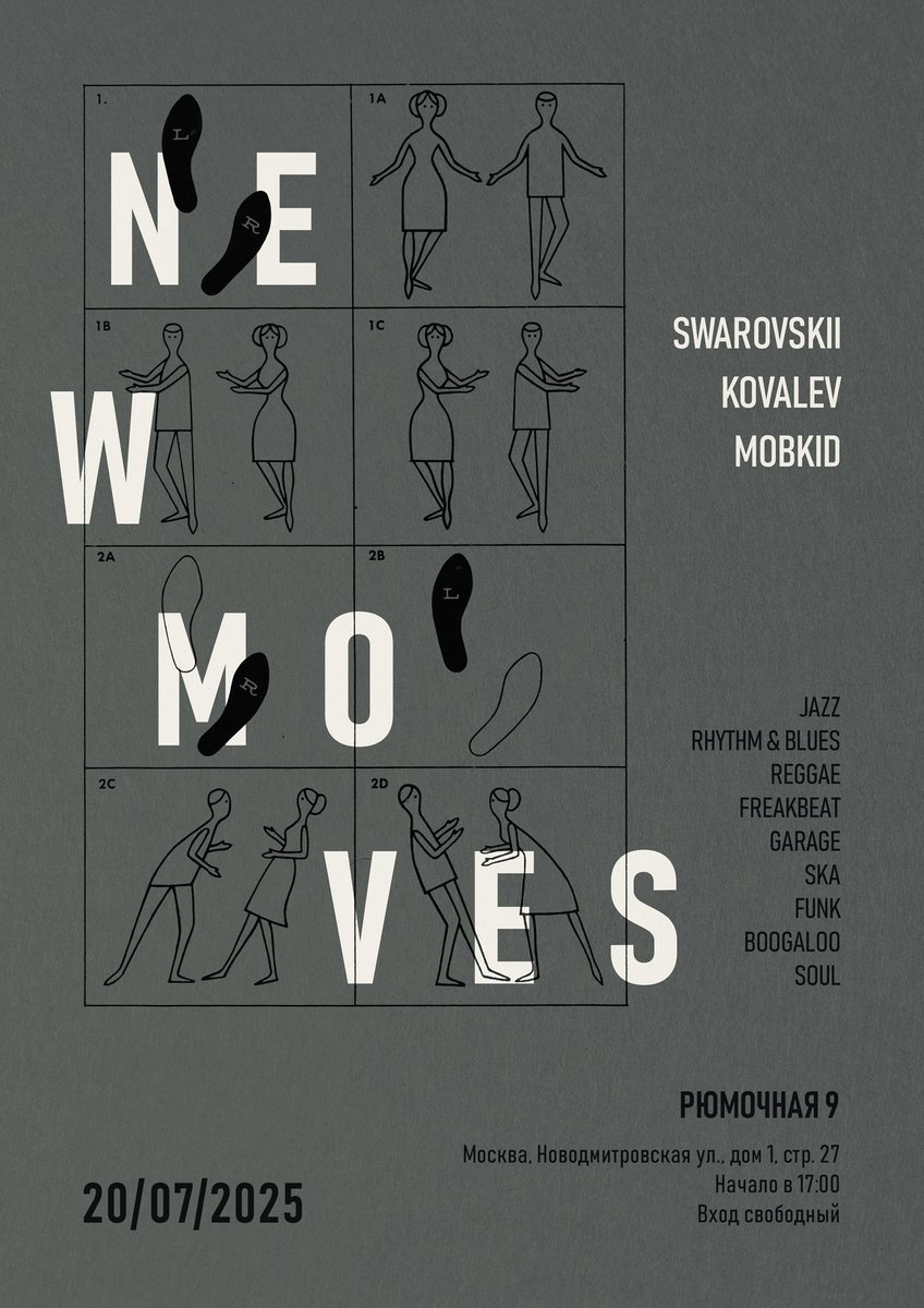 20.07.2025 - NEW MOVES

Воскресные танцы, общение и просто отдых в кругу друзей на просторной веранде бара Рюмочная №9.

Сменяют пластинки, глядя со значением:

SWAROVSKII 
KOVALEV
MOBKID

Начало в 17.00. Вход свободный.

Адрес: Новодмитровская ул., дом 1, стр. 27