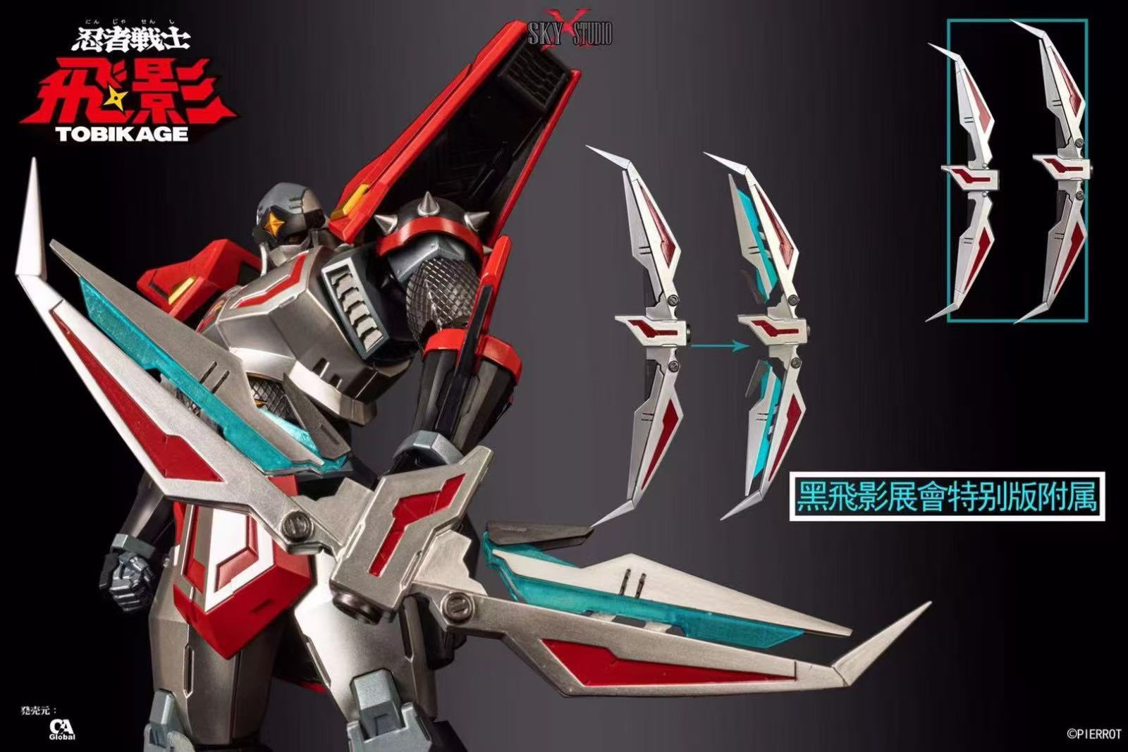 SKY X STUDIO SXD-11 真ゲッターロボ 対ネオゲッターロボ限定版 SKY X STUDIO SXD-11 真ゲッターロボ 対ネオゲッターロボ限定版