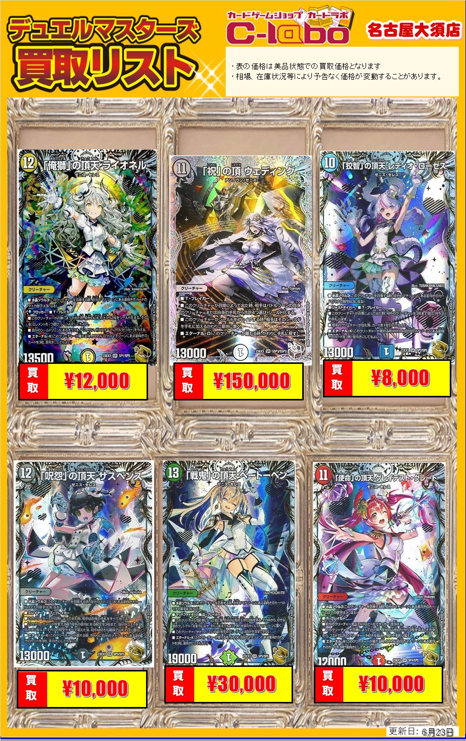 カードラボ名古屋大須店@ポケカ買取強化中‼️ on X: 