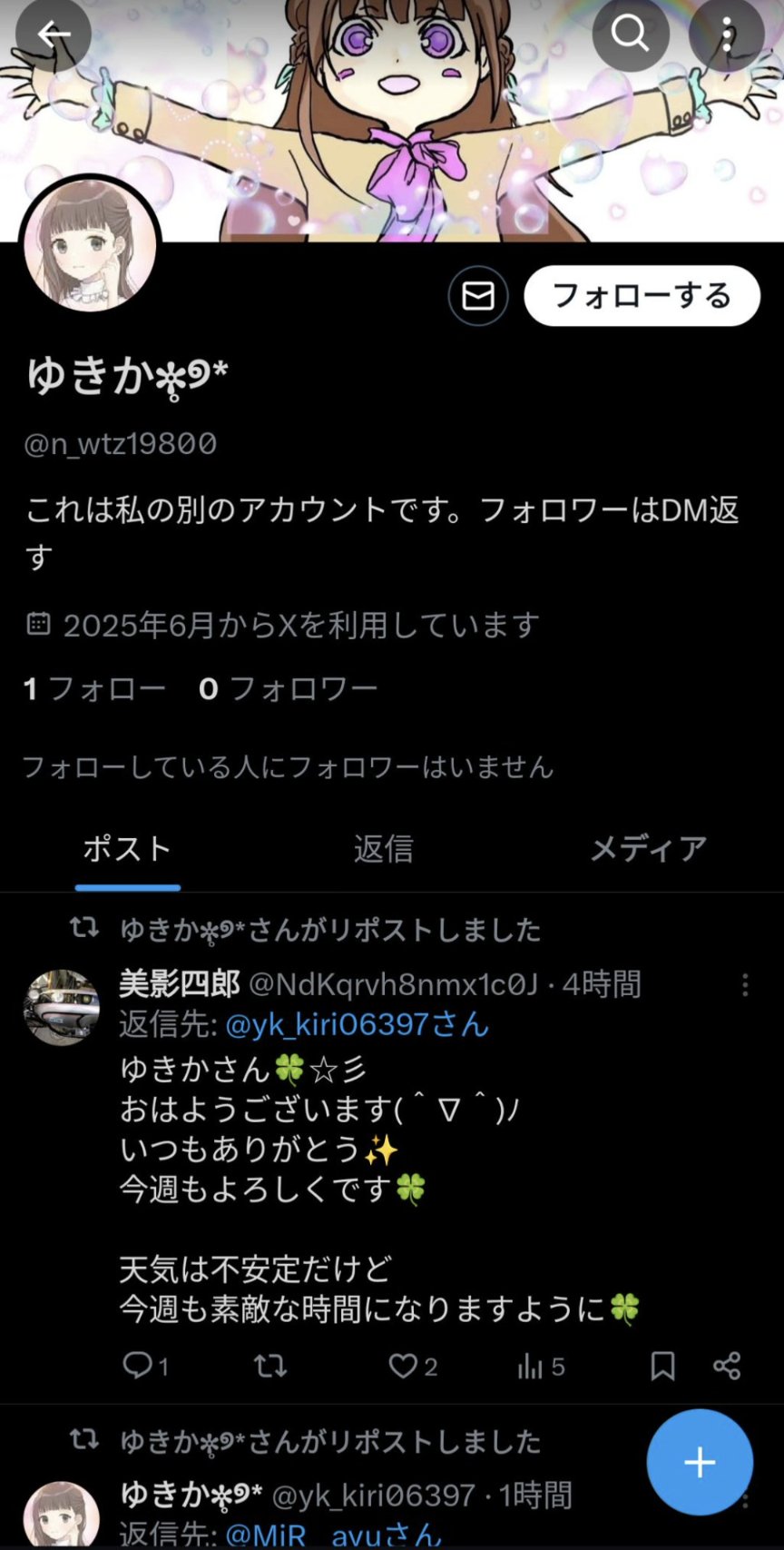 ゆきか✼̥୭* on X: 