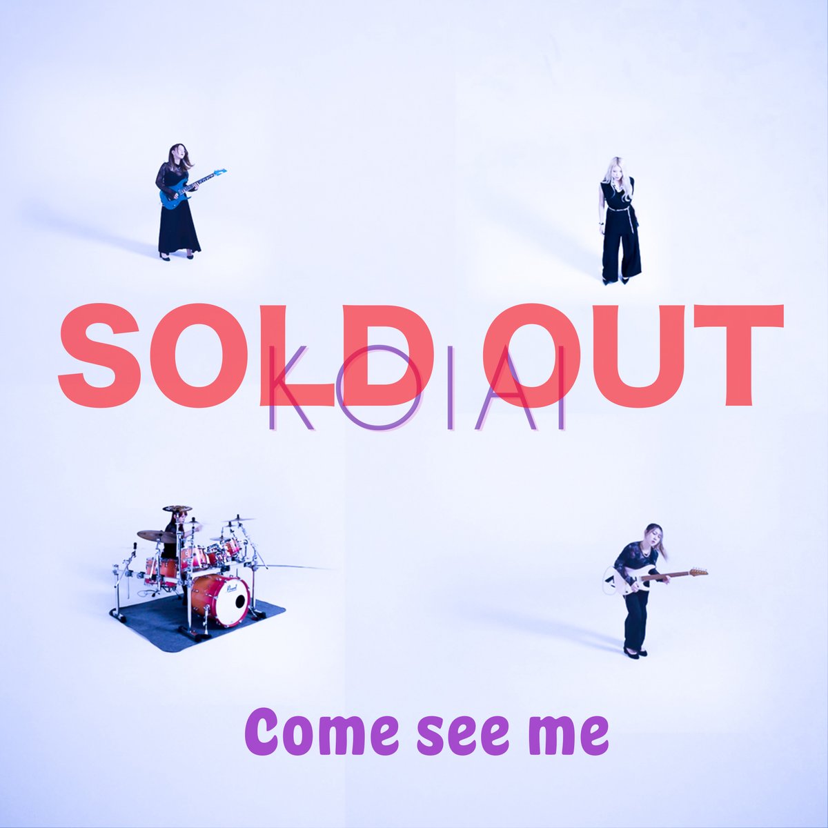 KOIAI_official's tweet image. 【完売御礼🎊】
お陰様をもちまして、3rd EP「Come see me」のフィジカルCDが完売となりました。ありがとうございます!
(再プレスの予定は今のところございません)
配信/ダウンロードは引き続き有効です。
linkco.re/zt158hSX
よろしくお願い致します。