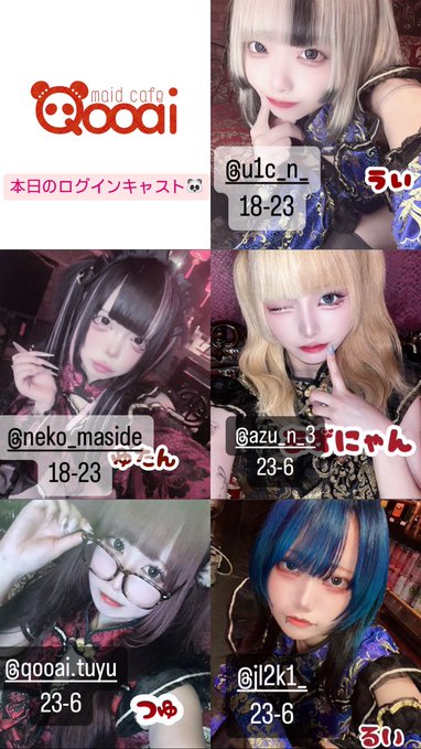Qooaiのイメージ