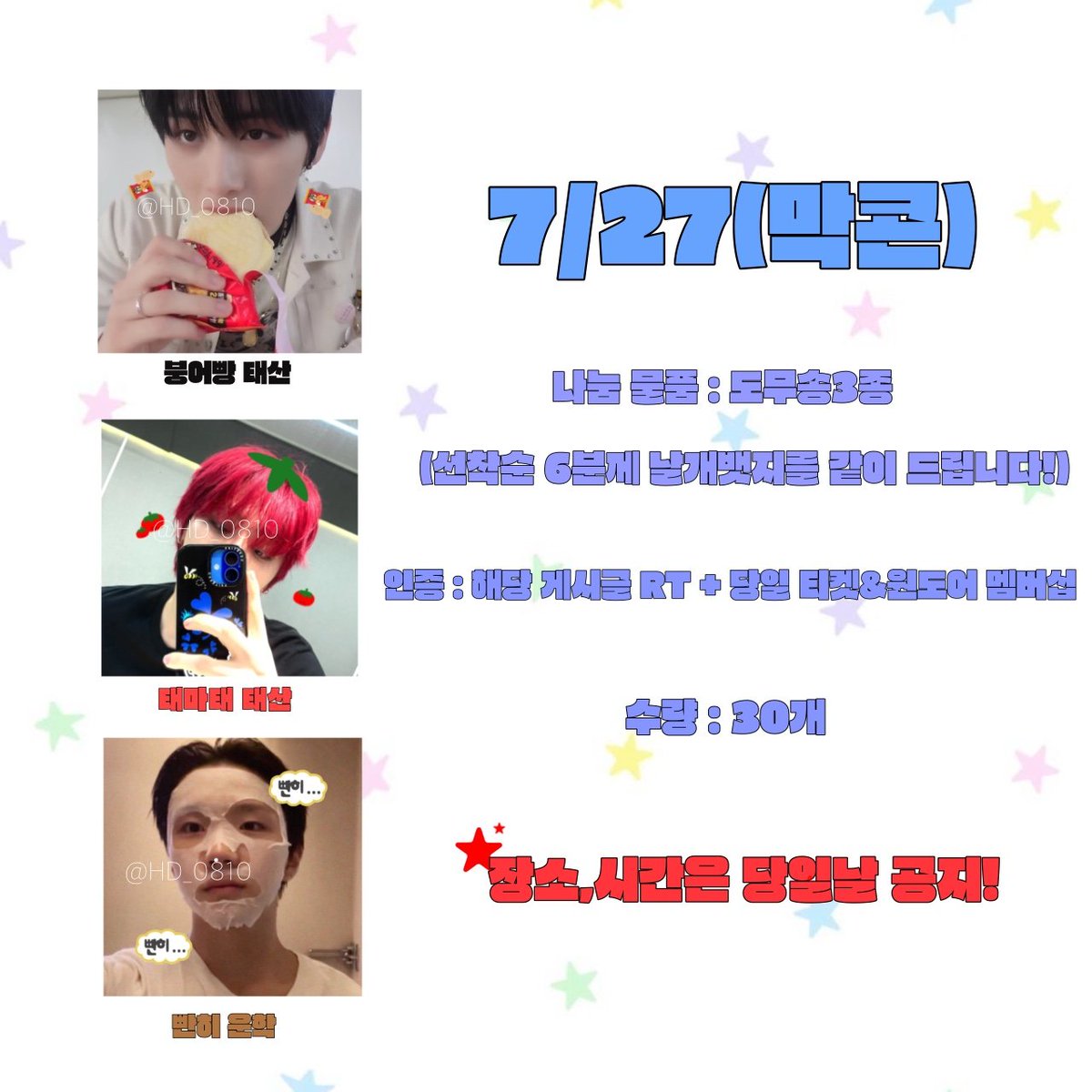 낭만탯 🎸 tweet media