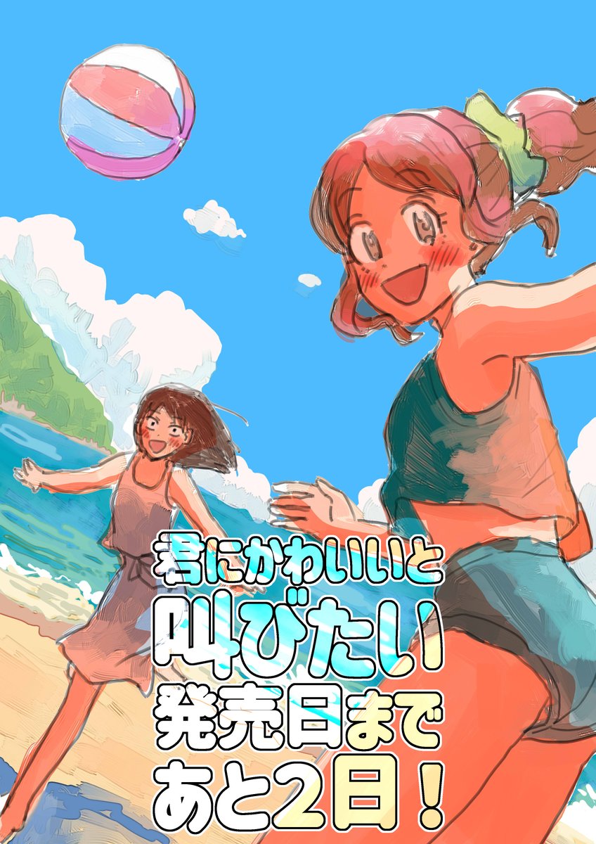 セル画・ハッピーレッスン②