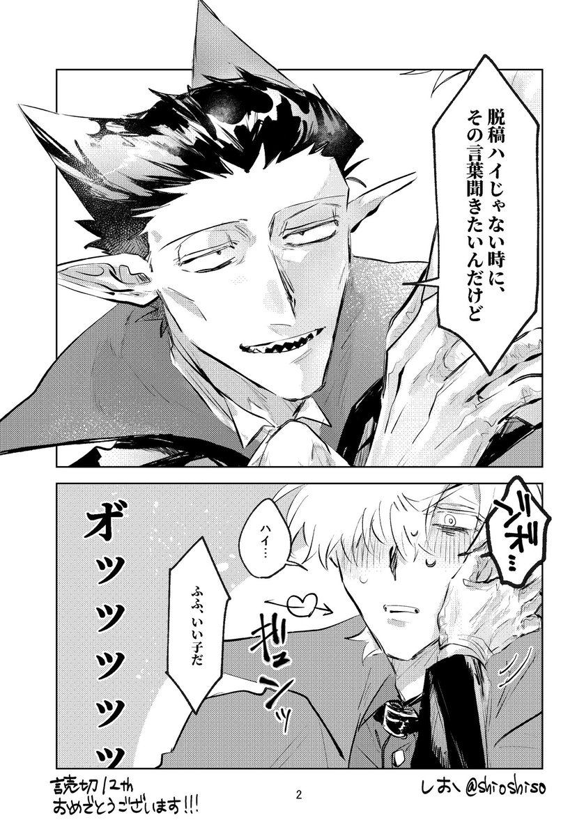 無配にしてた読ロド！お手に取ってくださりありがとうございました！