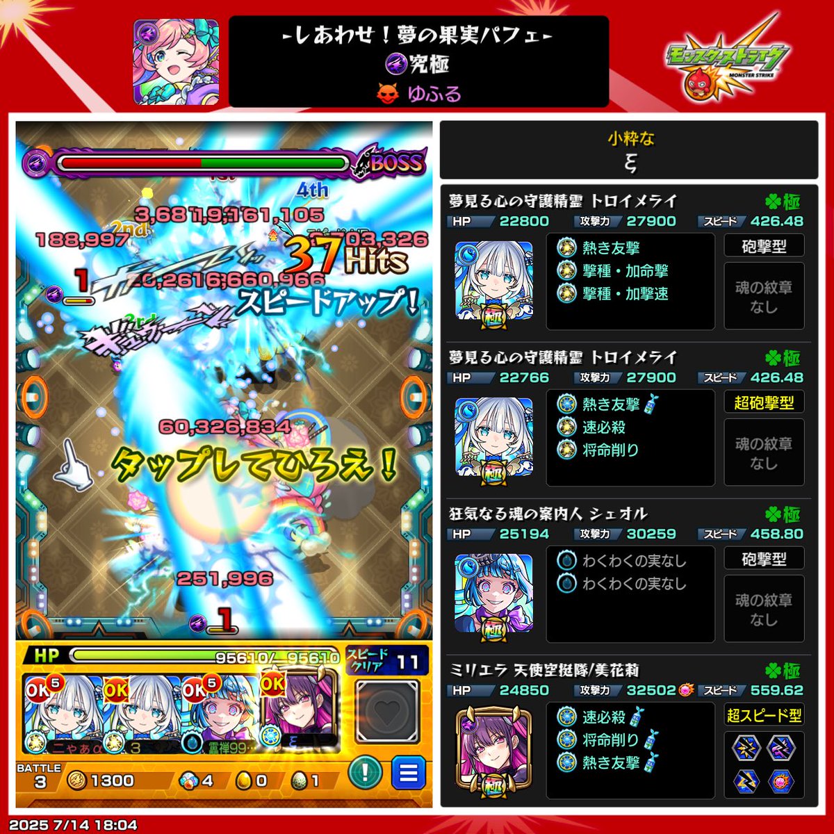 (久しぶりの投稿です！)
モンストも久しぶりにやったらなんか飛んだんだけど、何が起きたのでしょうか？ww