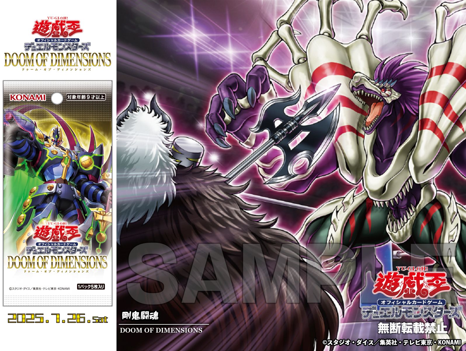 公式】遊戯王OCG on X: 