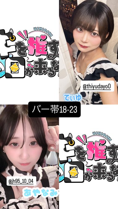 牛を推す日が来るなんてのイメージ