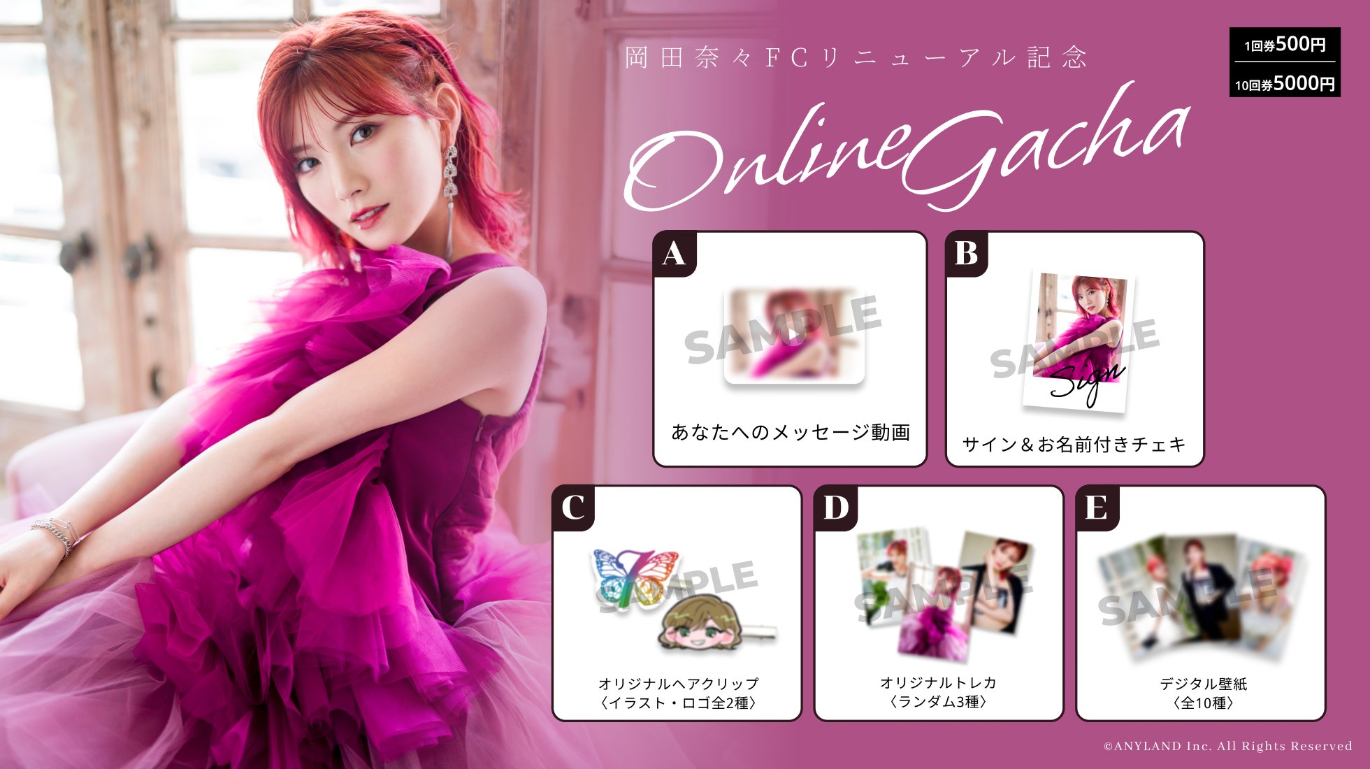 岡田奈々　まとめ売り 岡田奈々 まとめ売り - メルカリ