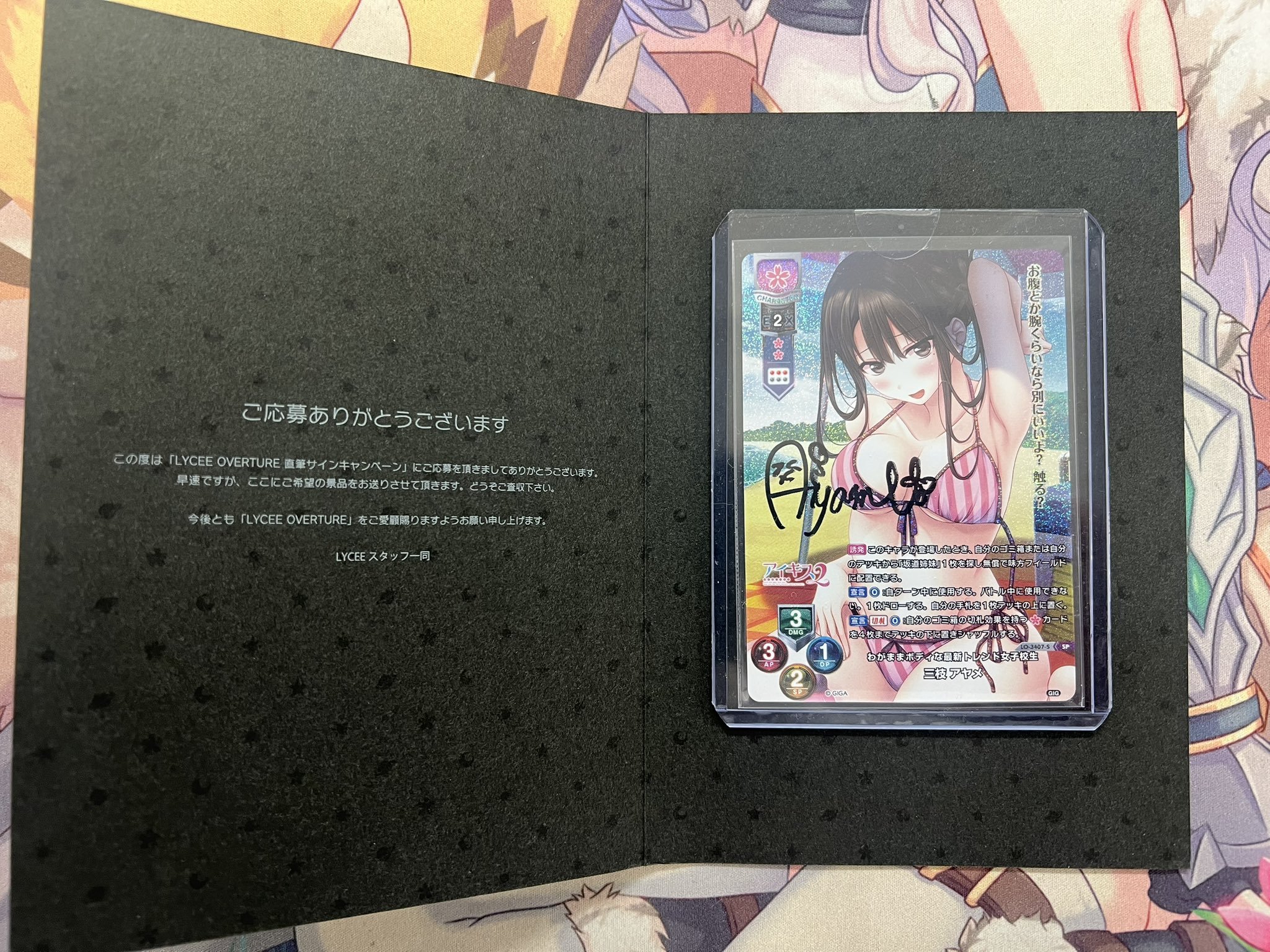 lycee　三枝アヤメ　直筆サインカード　プチプチのみ開封　引退手放し 193秋葉原店 on X: 
