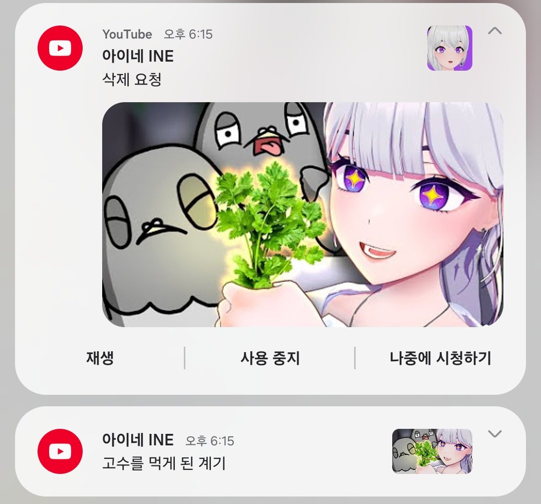 아