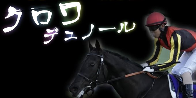 ぎゃろっぷほーすのツイート