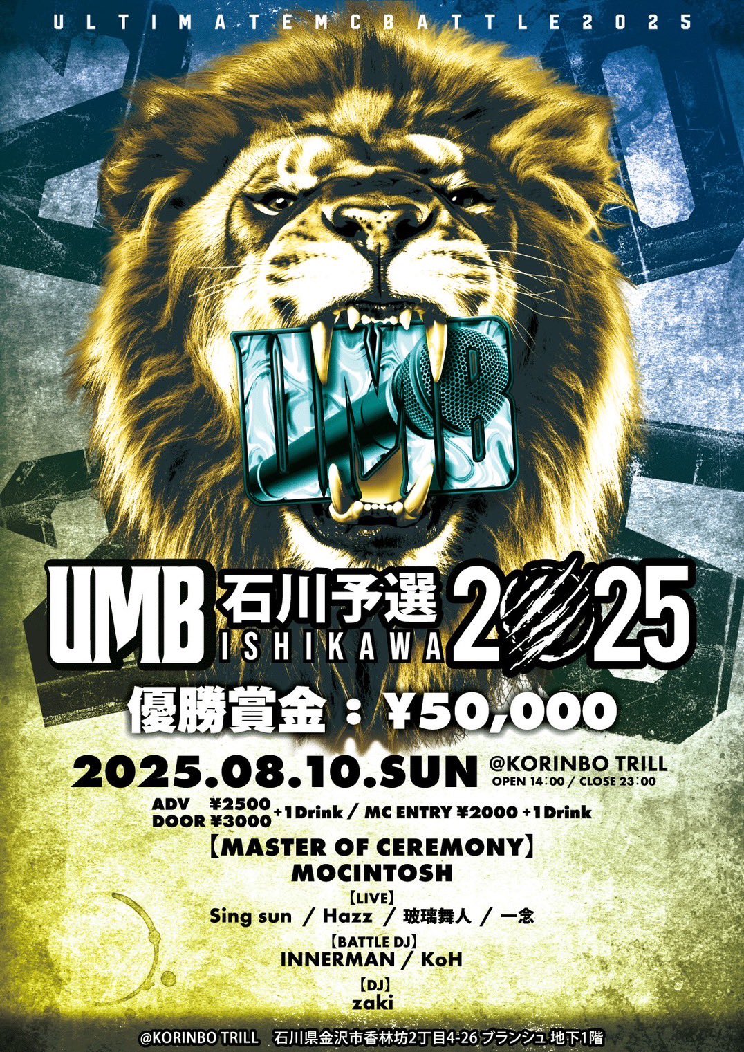 ULTIMATE MC BATTLE on X: 