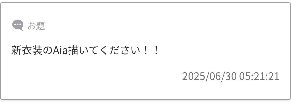 abababauidao's tweet image. 新衣装!!!!めちゃかわいい〜!!!!!!!
おリボン沢山着いててかわいい🥹🥹💗💗💗💗💗
リクエストありがとうございました❕❕❕