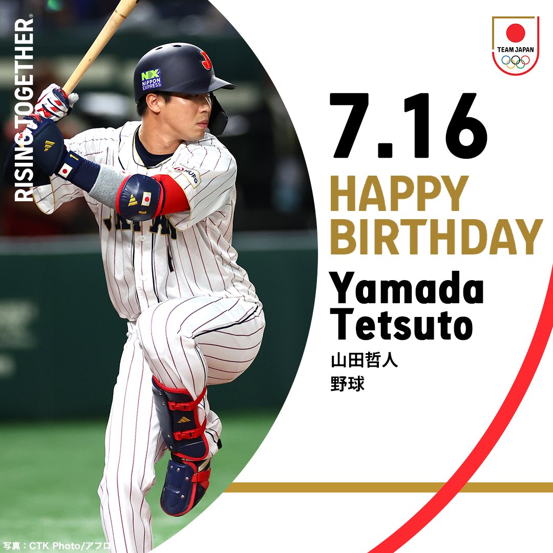 新品未開封！山田哲人選手⭐︎2024ファン感謝DAYセット ヤクルトスワローズ 山田哲人 2024ファン感謝DAYセットアウト