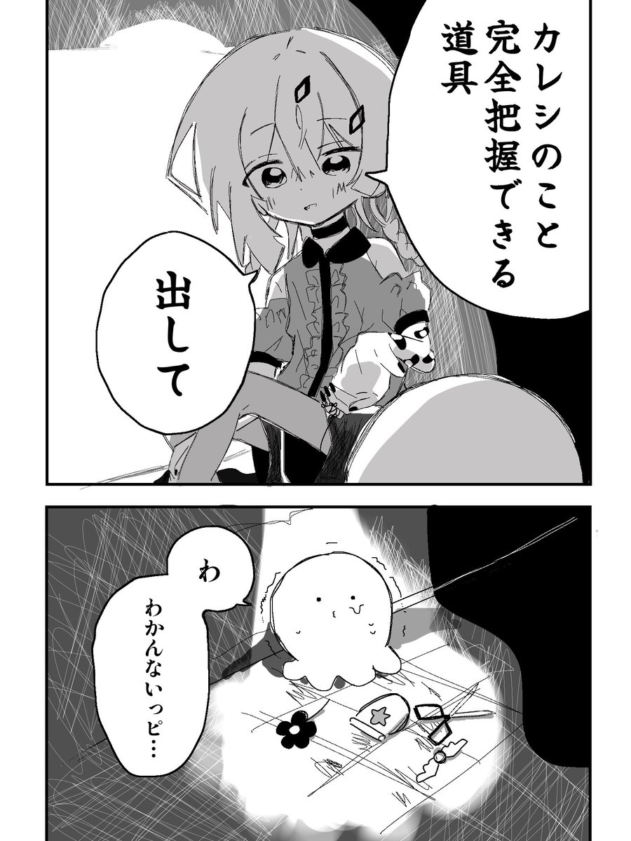 ⚠︎ クロスオーバー ⚠︎