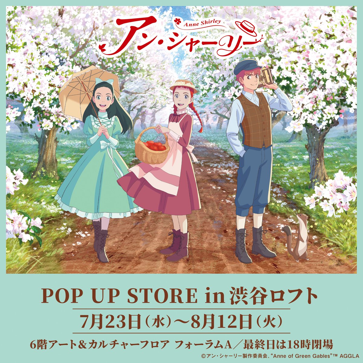 👒商品紹介👒

＜トレーディングフレームマグネット＞

アニメの場面写真を使用した額縁風のフレームマグネットです✨

アニメ『アン・シャーリー』POP UP STORE 渋谷ロフト会場にて先行販売中です♪

イベント詳細はコチラ▼
philter.co.jp/pani/ann/

＃アン・シャーリー