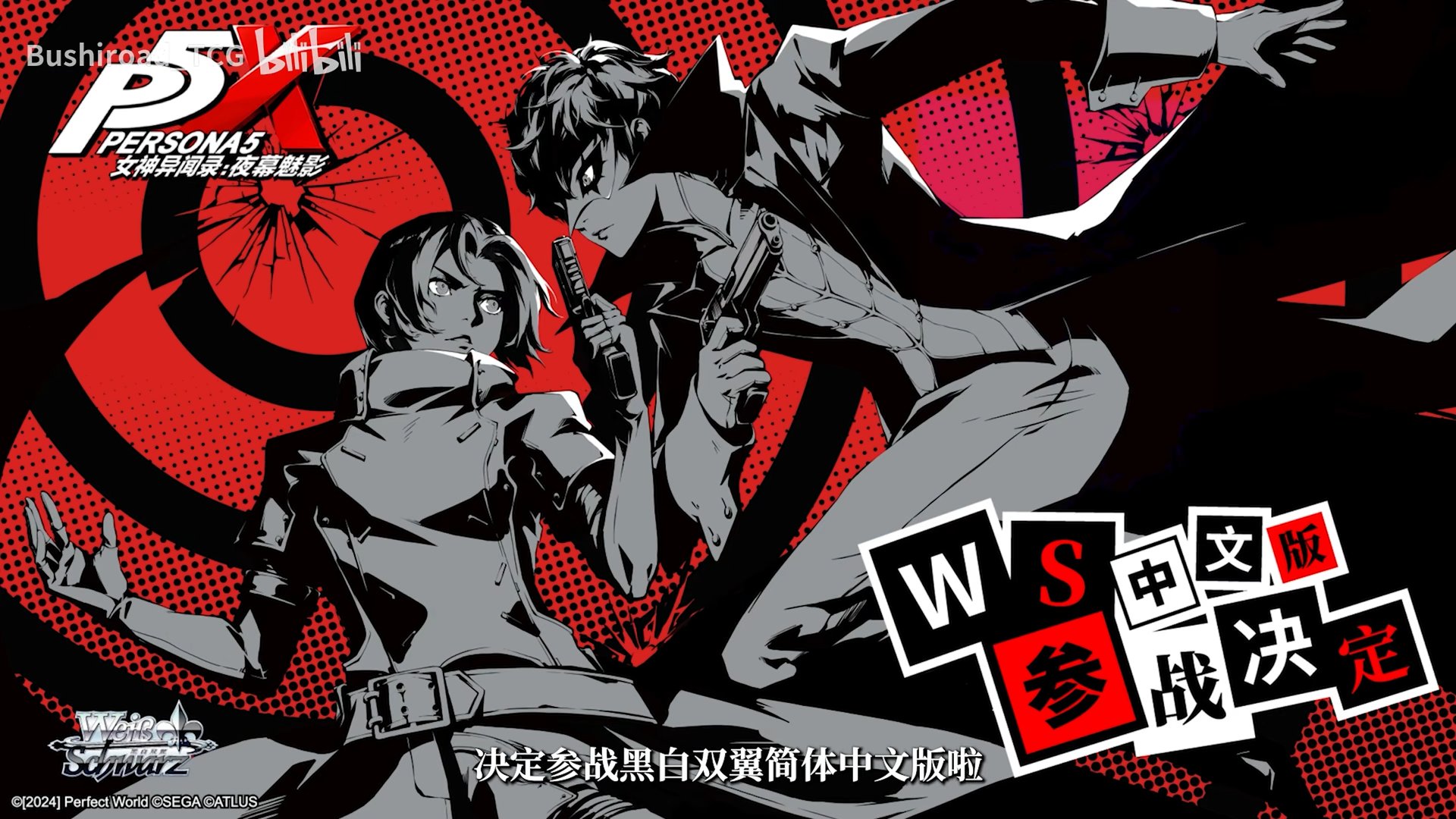 WS ヴァイスシュヴァルツ 怒涛の撮影スケジュール MEMちょ sec+ カードリスト ｜ ヴァイスシュヴァルツ｜Weiβ Schwarz