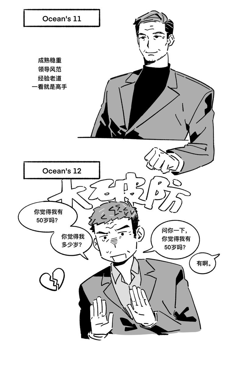 ashuiashui119's tweet image. #OceansEleven
