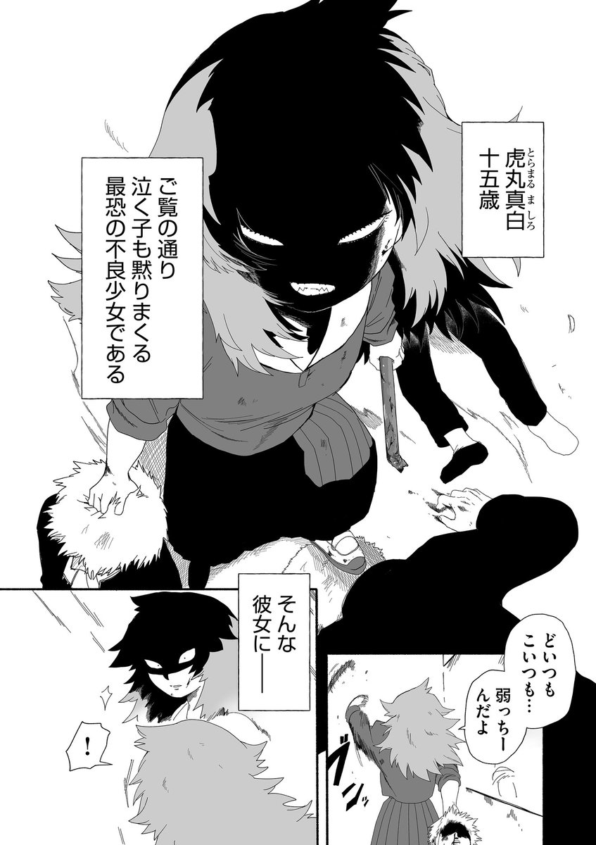 最恐ヤンキー、恋をする。
（1/6）

#漫画が読めるハッシュタグ