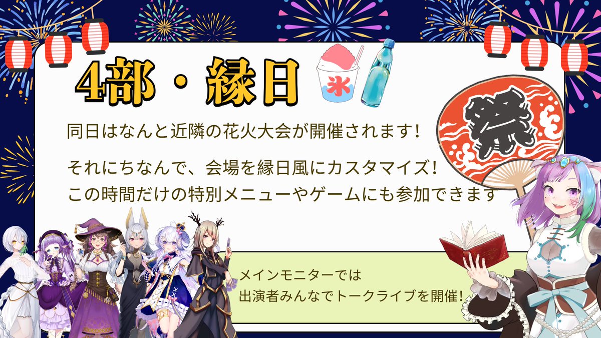 ぶいうら公式@8月26日V占いトラベル開催 (@vtuberfortune) on Twitter photo 【個別イベント紹介⑧】
#V占いガーデン
~おとぎの森のティーパーティー~
9月20日
第四部19時〜22時
MC
マオ・シルフィーユ
<a href="/mao_fortune/">マオ・シルフィーユ🔮🐾レトロゲーム大好きリアル占い師</a>
出演者全員
詳細はこちらから
banquet-chofu.com/?p=1798 【個別イベント紹介⑧】
#V占いガーデン
~おとぎの森のティーパーティー~
9月20日
第四部19時〜22時
MC
マオ・シルフィーユ
<a href="/mao_fortune/">マオ・シルフィーユ🔮🐾レトロゲーム大好きリアル占い師</a>
出演者全員
詳細はこちらから
banquet-chofu.com/?p=1798