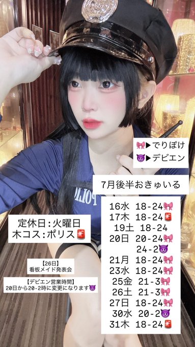でりしゃすぽしゃけのツイート