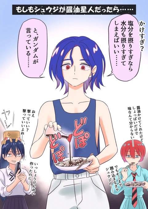 仲良く三人で餃子を食べてるファンアートを描こうとしたのですが……何故かこうなってしまいました……。

#GQuuuuuuX #ジークアクス 