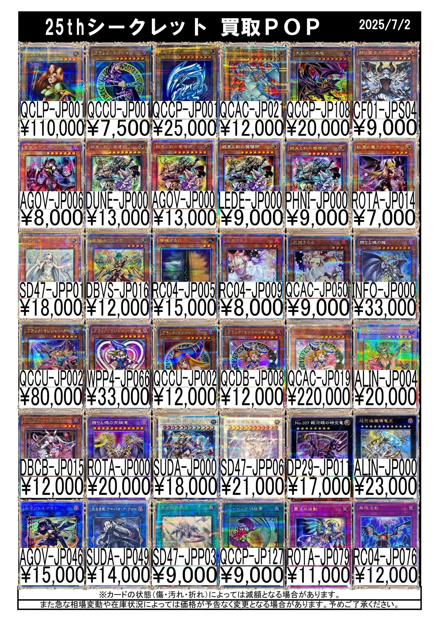 25thシークレットまとめ売り Amazon.co.jp: 遊戯王カード 融合(25th シークレットレア