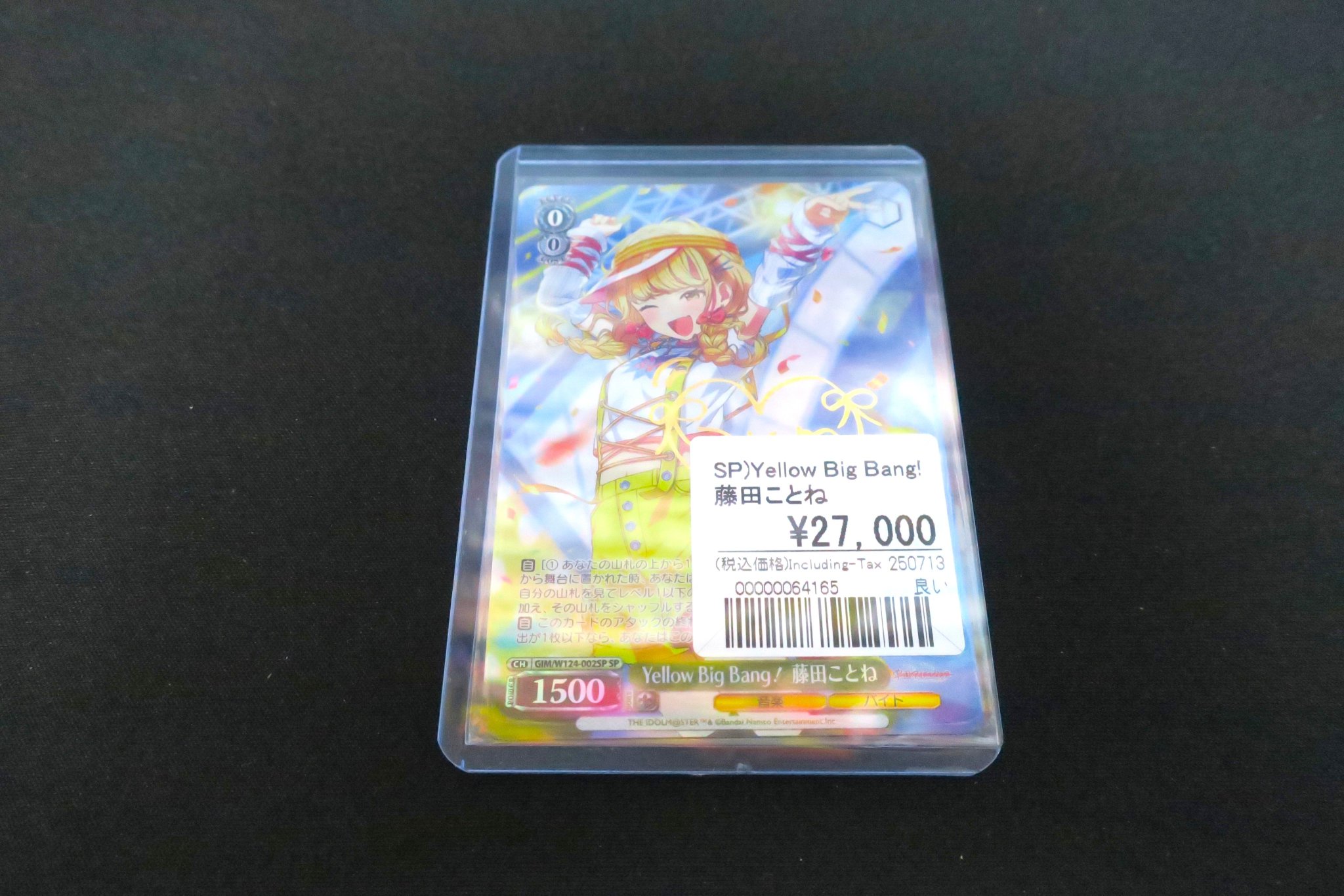 おたちゅう。秋葉原5号店/ヴァイスシュヴァルツ on X