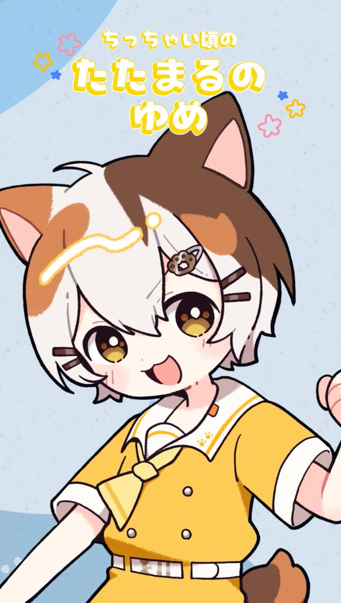 KittenParty222's tweet image. 【🐾きとぅぱshorts🐾】
shortsが投稿されたよ！
メンバーそれぞれの小さいときの夢を、左手で目を瞑って描いてみたよ！みんなは当てられるかな？今回はたたまるくん編！
高評価コメント是非ぜひよろしくね👀

みんなの小さい頃の夢は？たたまる編🐾 youtube.com/shorts/O_0tMX1…