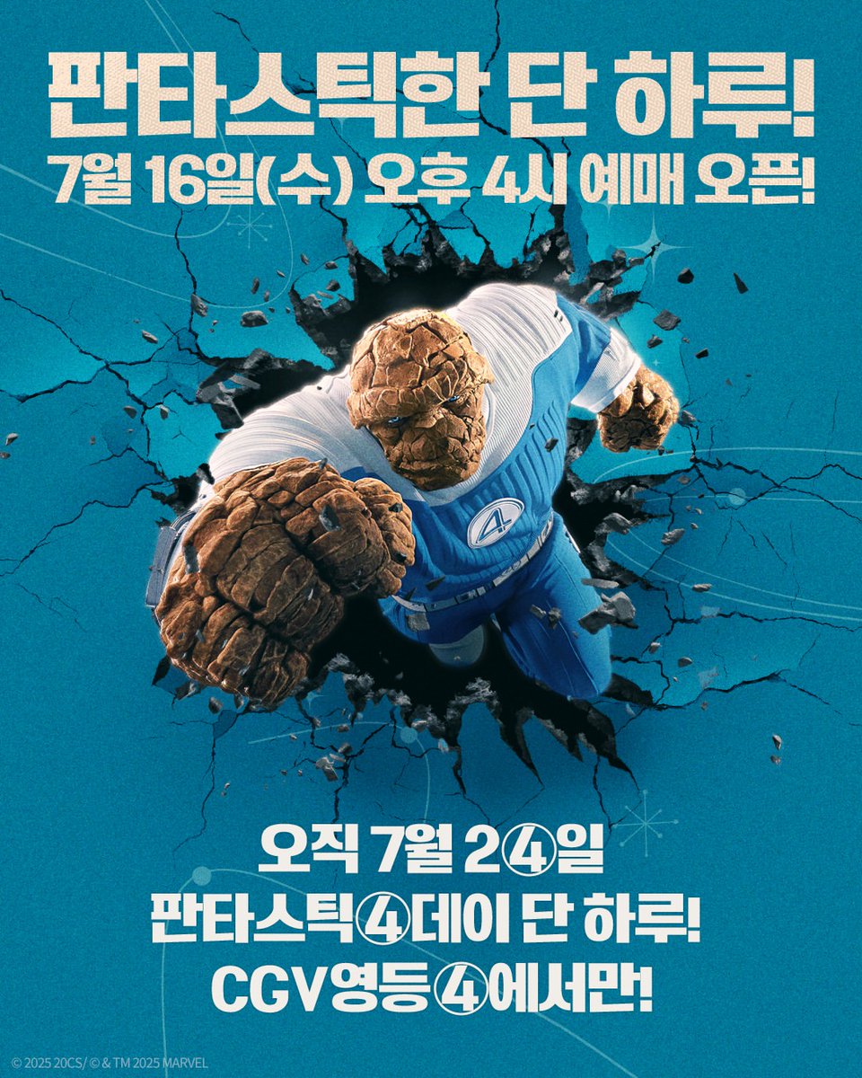 트친들 영등포 판포데이 이번주 수요일(16일) 오후4시 예매오픈이래