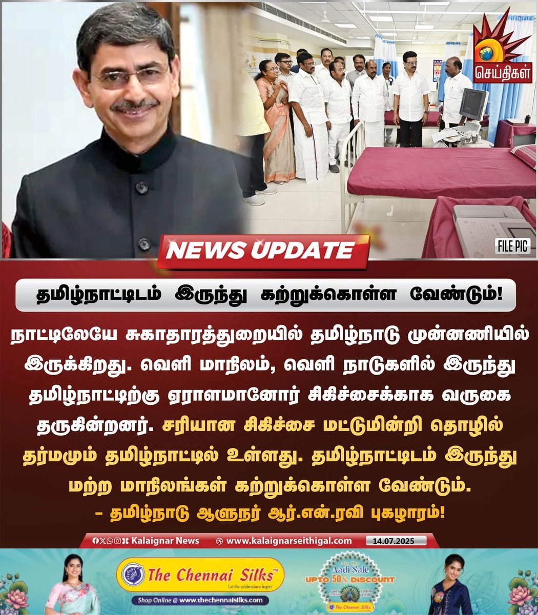 agasthi76's tweet image. அப்படீன்னா நீட்டை ரத்து பண்ணிடுவீங்களா ஆபிசர்?#RNRavi