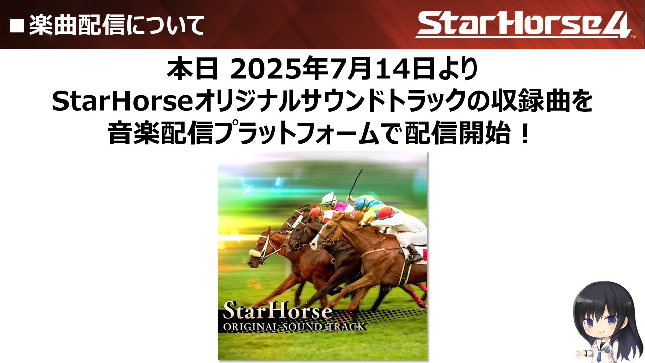 【新品未開封】StarHorse Original Sound Track StarHorse ORIGINAL SOUND TRACK - Album by SEGA SOUND TEAM